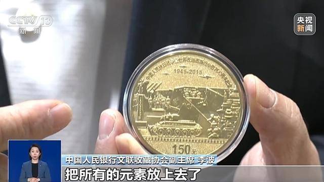 仿造币、臆造币……捡漏“纪念币”？小心上当受骗