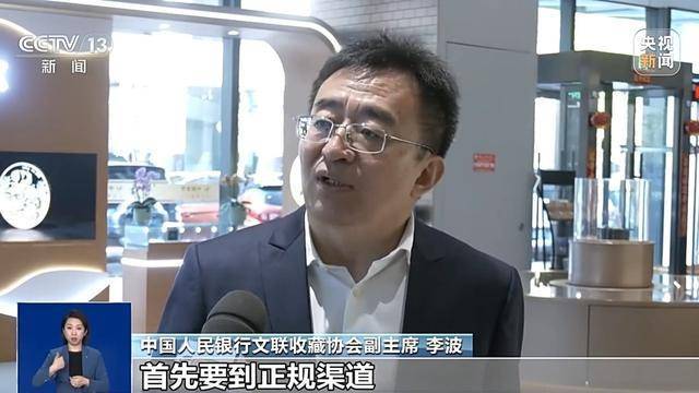 仿造币、臆造币……捡漏“纪念币”？小心上当受骗