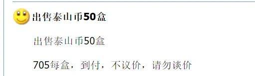 京剧币爆火，5元双遗产币却跌疯了
