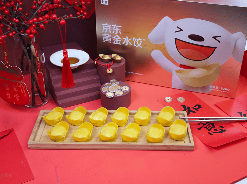 能兑换“狗头金”的京东黄金水饺 价值堪比熊猫币