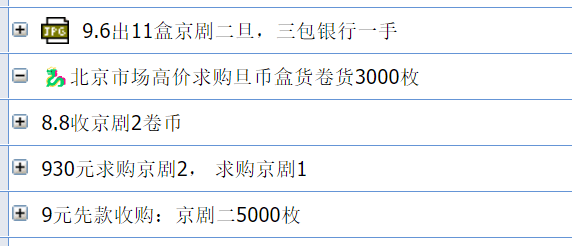 报价8000！京剧旦角币兑换后，这几种号码要留意