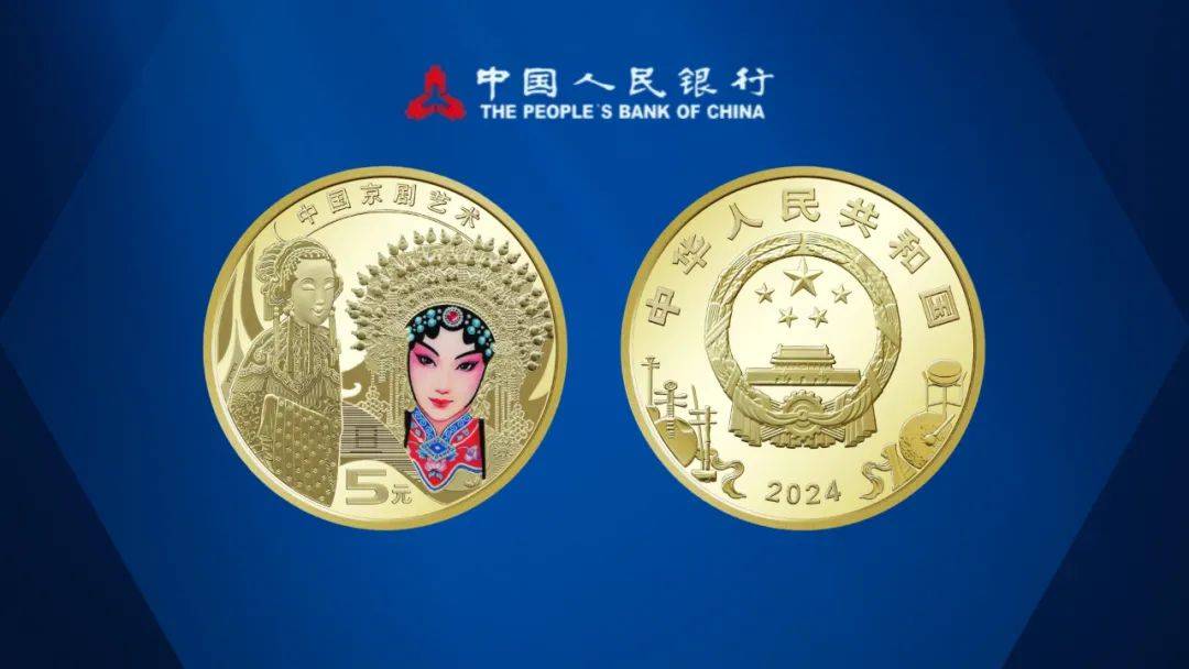 后续安排来了！京剧旦角纪念币，这些人不能兑换！