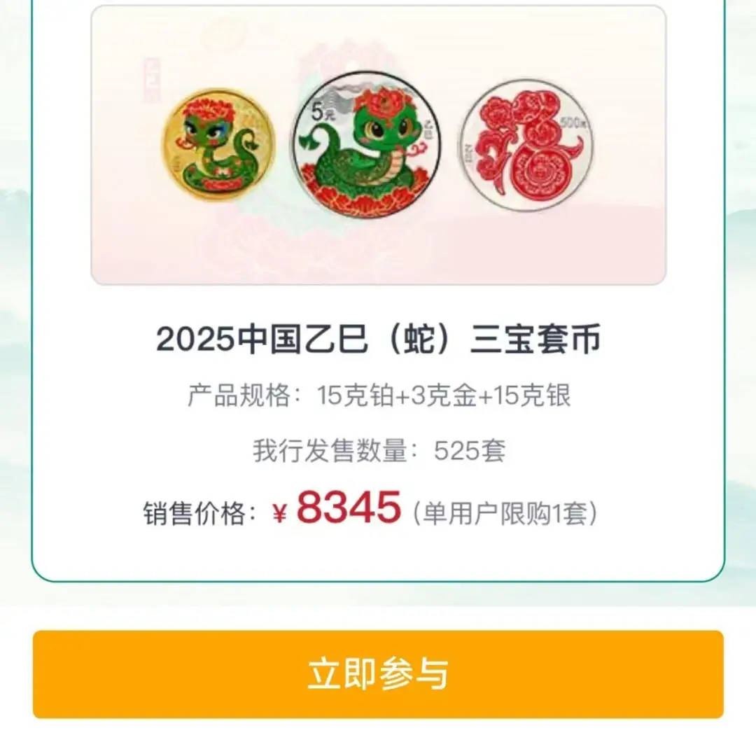 最重10公斤纯金！蛇年纪念币今起发行