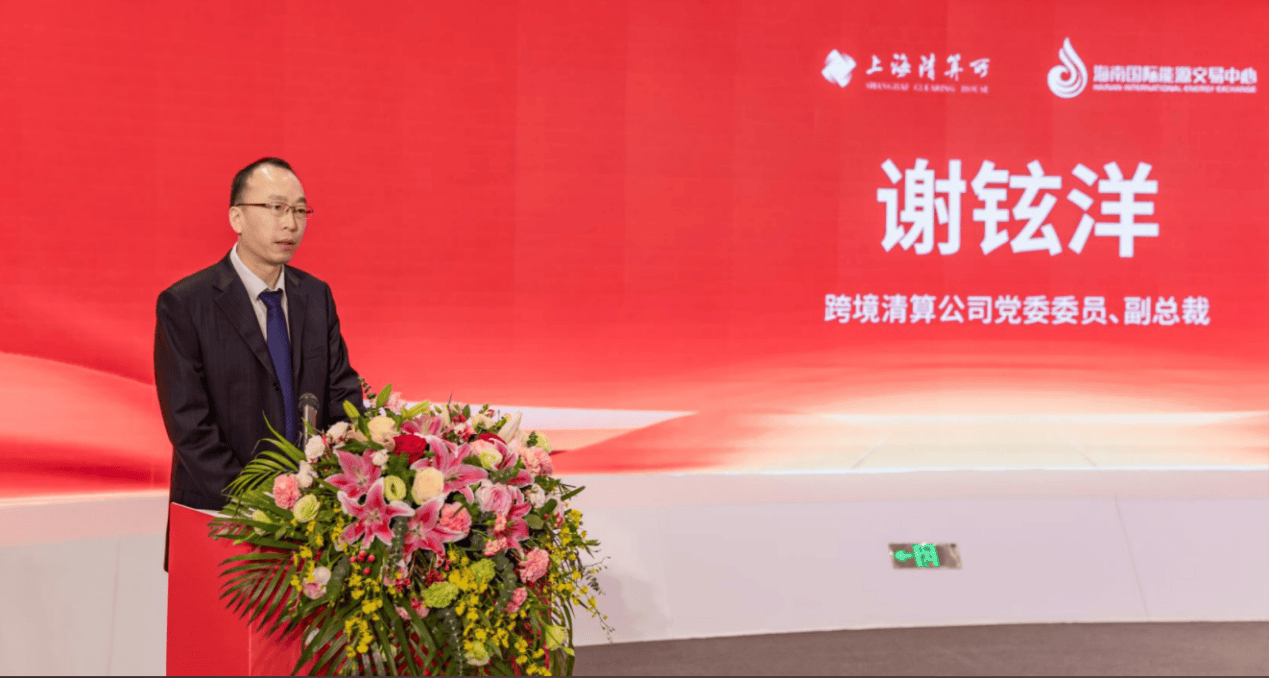 上海清算所上线清算通跨境人民币清结算服务