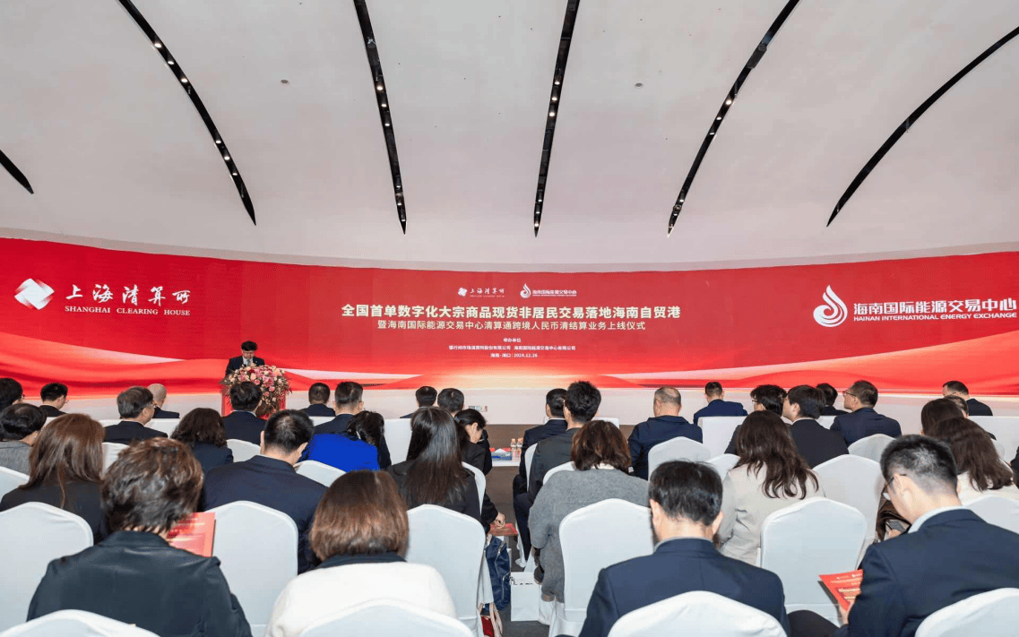 上海清算所上线清算通跨境人民币清结算服务