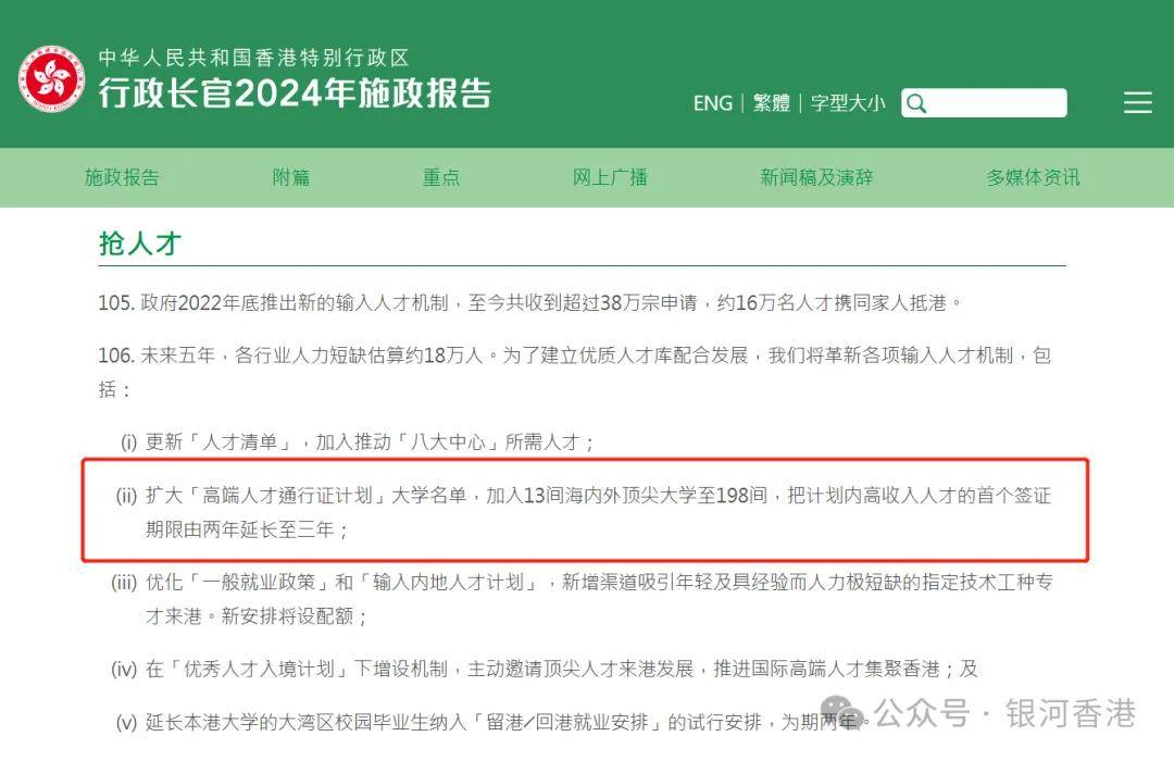 香港高才通2025年申请到拿永居7年要多少钱？30秒了解高才通申请+费用+续签+永居攻略！
