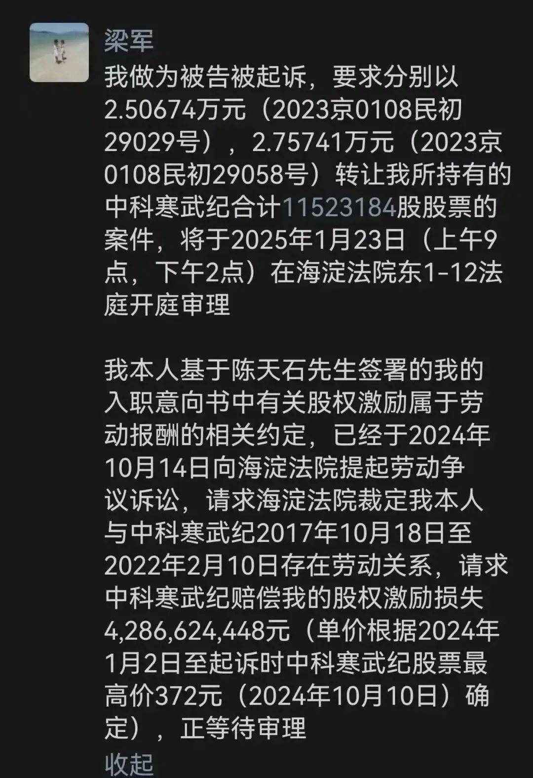 特朗普家“保洁员”发币；华润置地否认购万科资产；新东方大跌30%，涉董宇辉；前员工告寒武纪，市值72亿股权只给5万|| 大件事