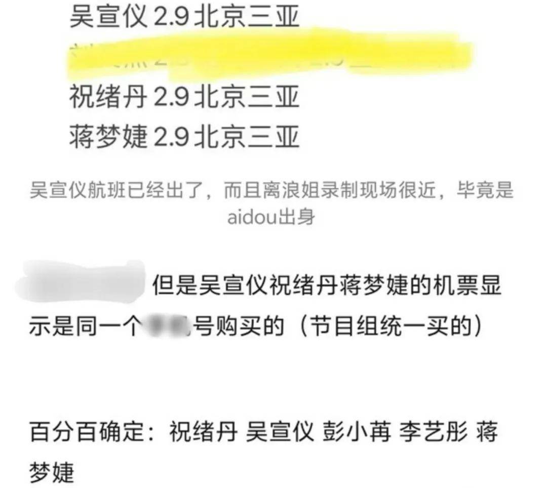 《浪姐6》最新网传名单：林依晨行程曝光，麦琳疑似要当踢馆嘉宾