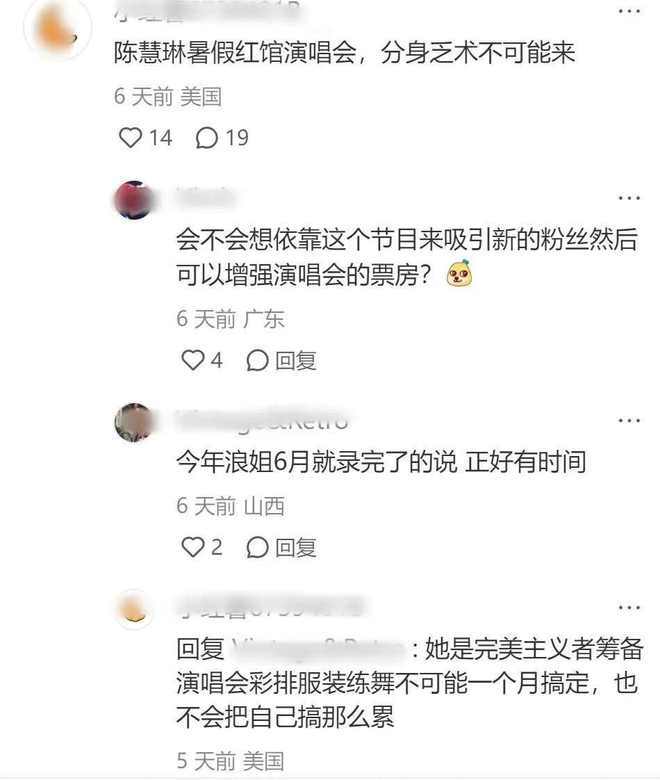 《浪姐6》最新网传名单：林依晨行程曝光，麦琳疑似要当踢馆嘉宾