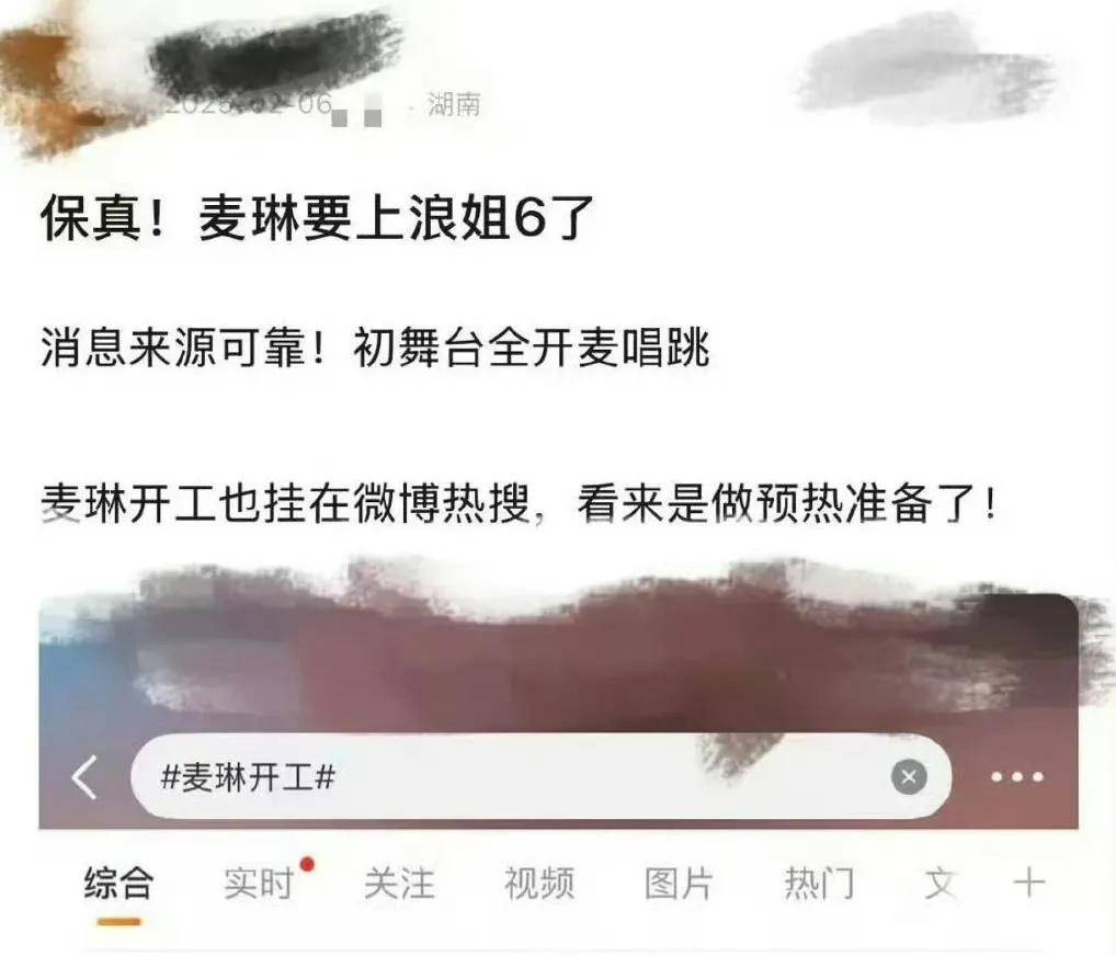 《浪姐6》最新网传名单：林依晨行程曝光，麦琳疑似要当踢馆嘉宾