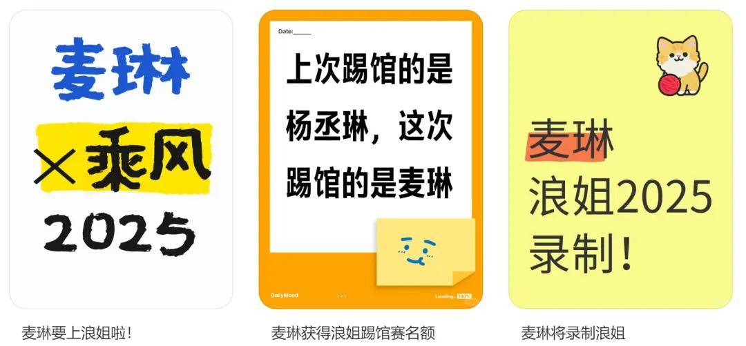 《浪姐6》最新网传名单：林依晨行程曝光，麦琳疑似要当踢馆嘉宾