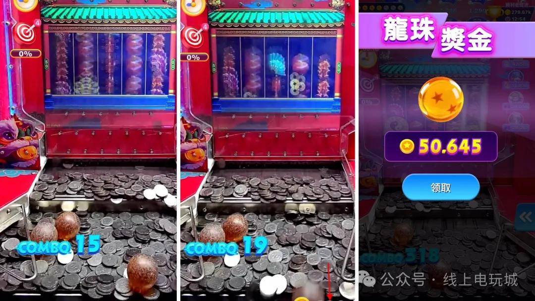 全网最全东方魔力推币机玩法介绍——街机元宇宙