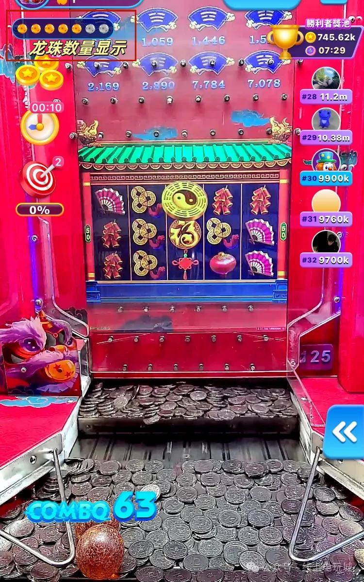 全网最全东方魔力推币机玩法介绍——街机元宇宙