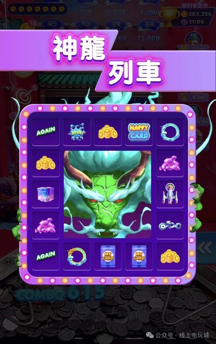 全网最全东方魔力推币机玩法介绍——街机元宇宙