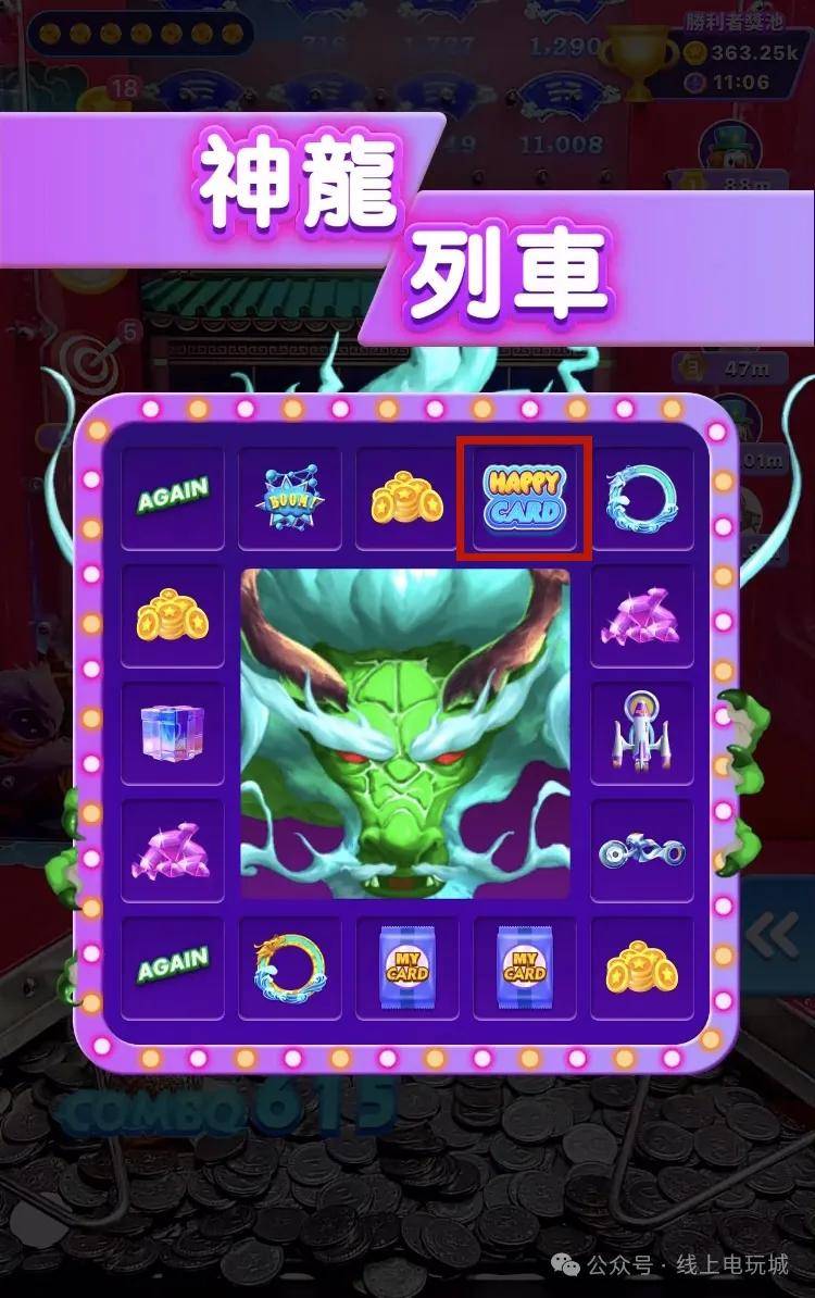 全网最全东方魔力推币机玩法介绍——街机元宇宙