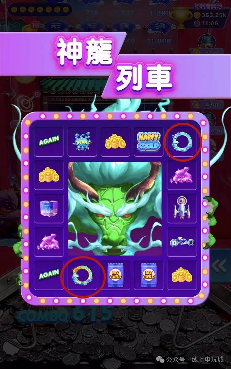全网最全东方魔力推币机玩法介绍——街机元宇宙