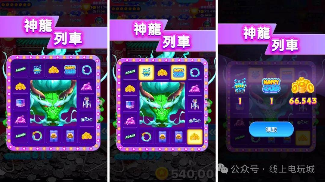 全网最全东方魔力推币机玩法介绍——街机元宇宙