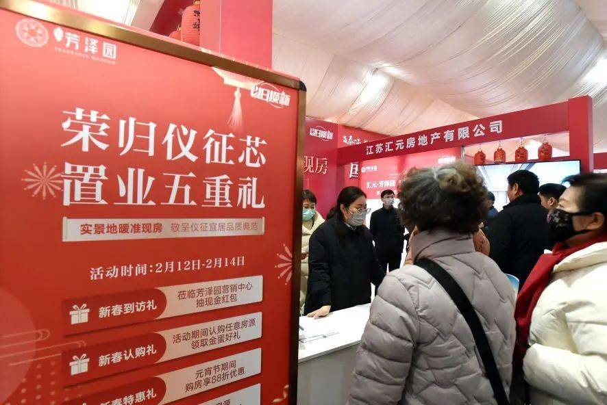 人气热、消费旺！“仪征元宵喜乐汇”第二天，已累计成交新房66套