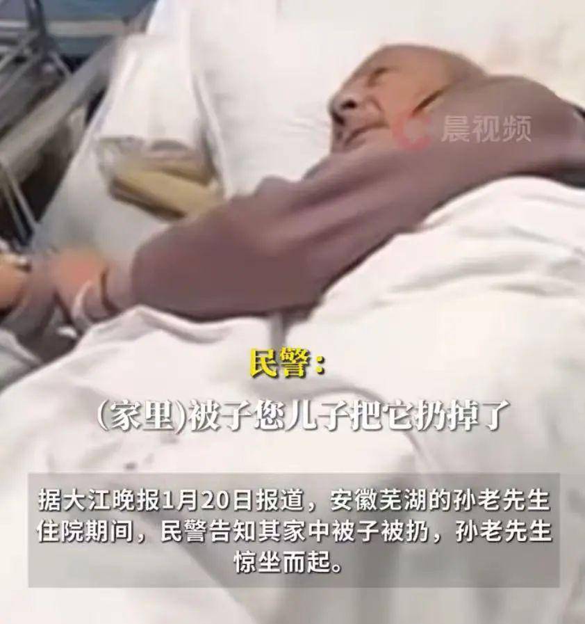 家中被子被扔大爷从病床上惊坐而起 被子里竟有15万元人民币