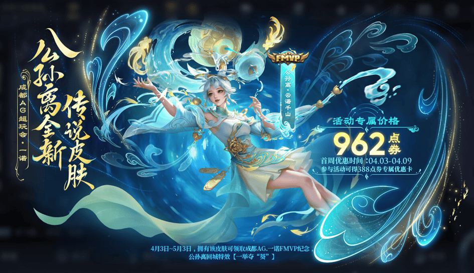虞姬新皮肤彩蛋曝光，米莱狄星史诗开放限时兑换，紫星币获取方式再改动