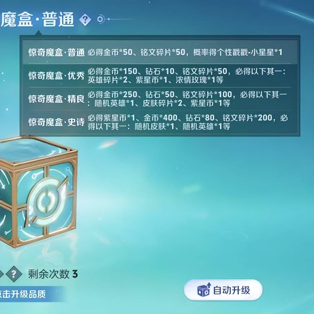虞姬新皮肤彩蛋曝光，米莱狄星史诗开放限时兑换，紫星币获取方式再改动