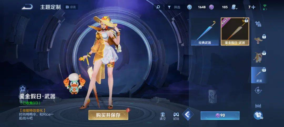 虞姬新皮肤彩蛋曝光，米莱狄星史诗开放限时兑换，紫星币获取方式再改动