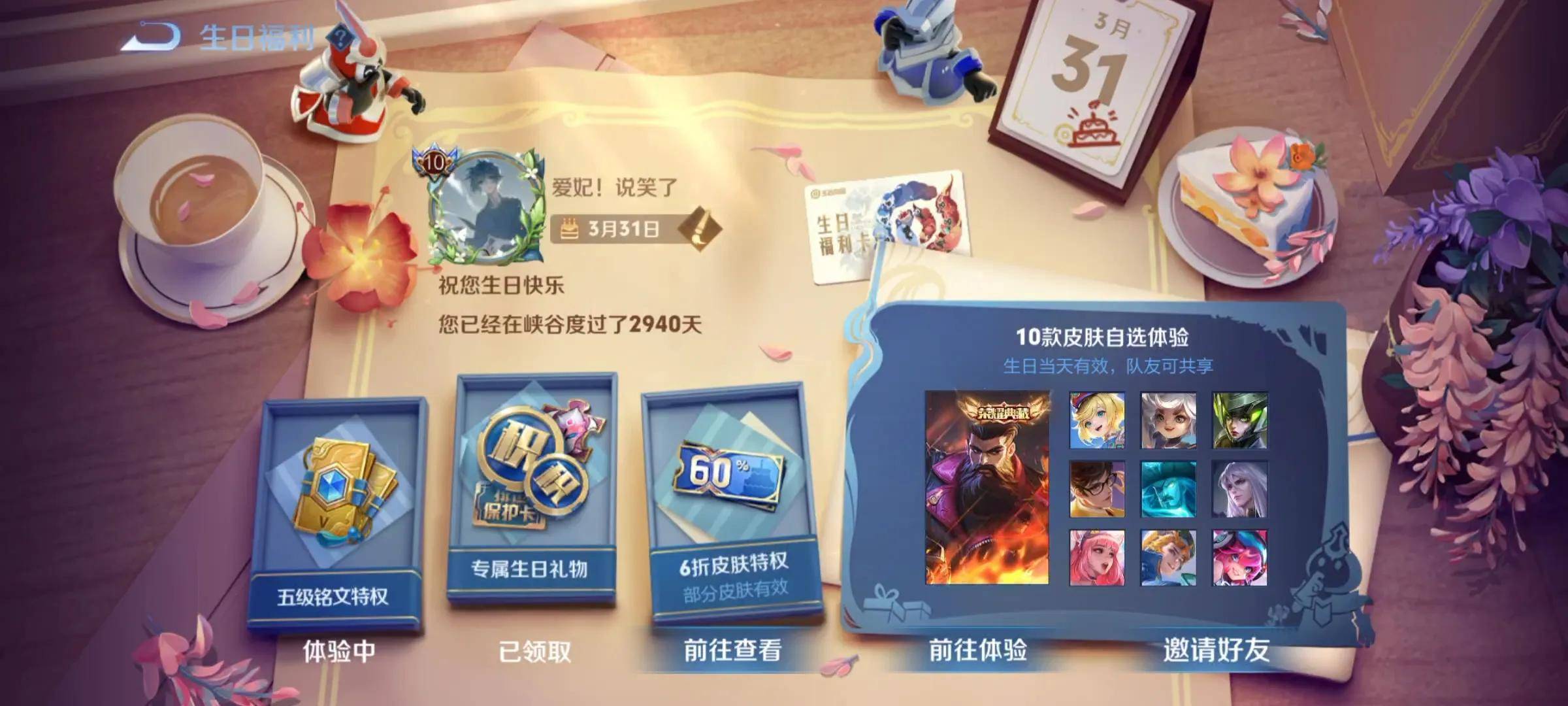 米莱狄星元太美了，原皮和星元全免费，星元皮肤只需要180紫星币