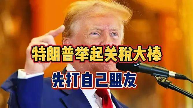 欧洲被端上餐桌，特朗普再放大招，币圈即将迎来大变动！