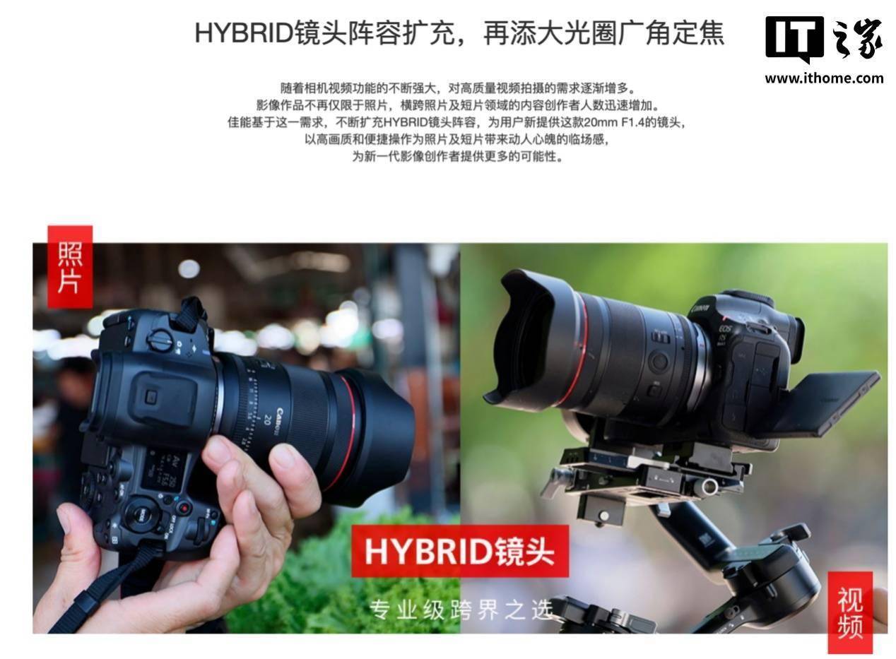 佳能RF 20mm F1.4 L VCM镜头上市：兼顾照片视频，售价约1.2万人民币