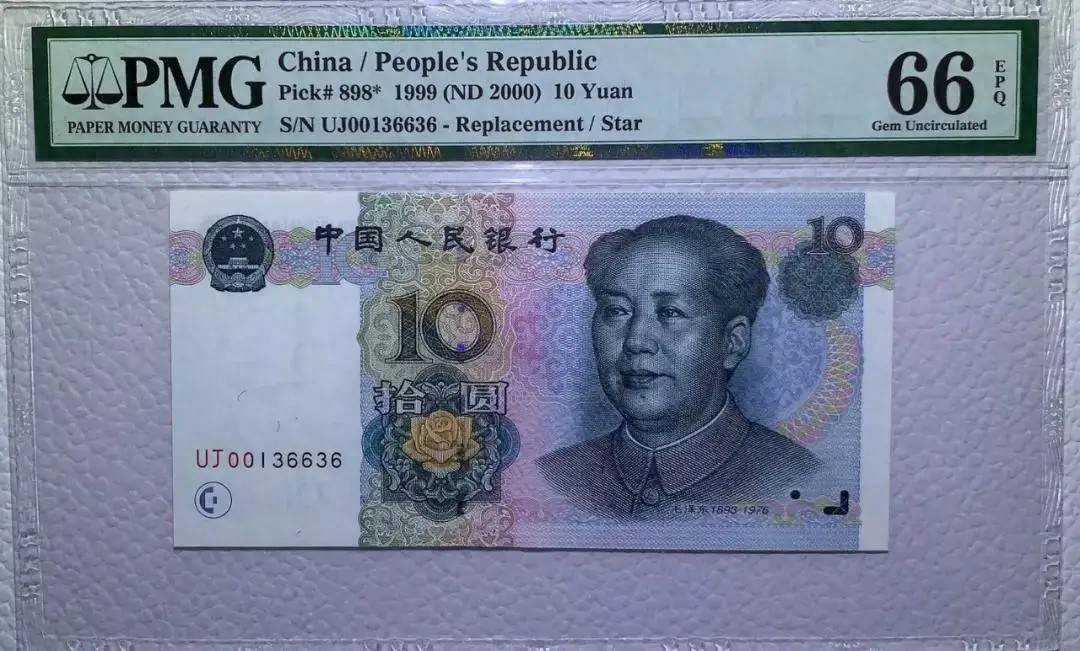 估价450000，1999年10元福耳币，你能找到吗？