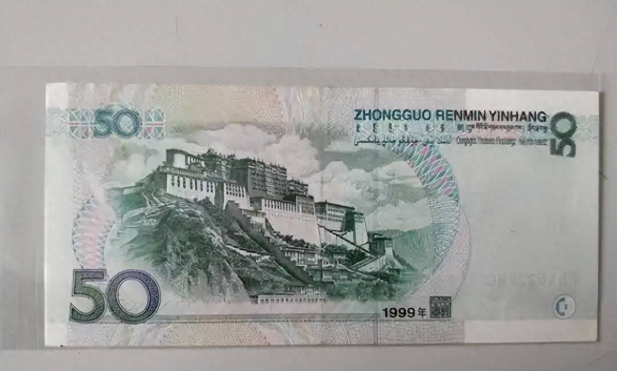 估价30万，常用的50元纸币福耳币，找到就发财了！