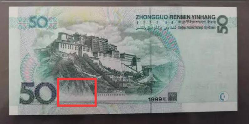 估价30万，常用的50元纸币福耳币，找到就发财了！