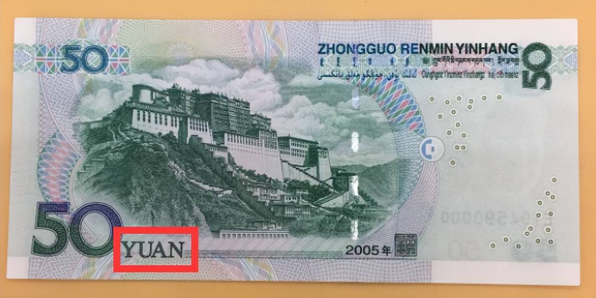 估价30万，常用的50元纸币福耳币，找到就发财了！