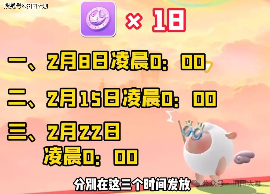 蛋仔派对元宵节狂欢：免费彩虹币、好柿连连、圆圆子返场！