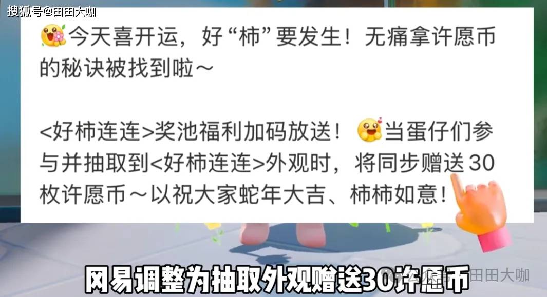 蛋仔派对元宵节狂欢：免费彩虹币、好柿连连、圆圆子返场！