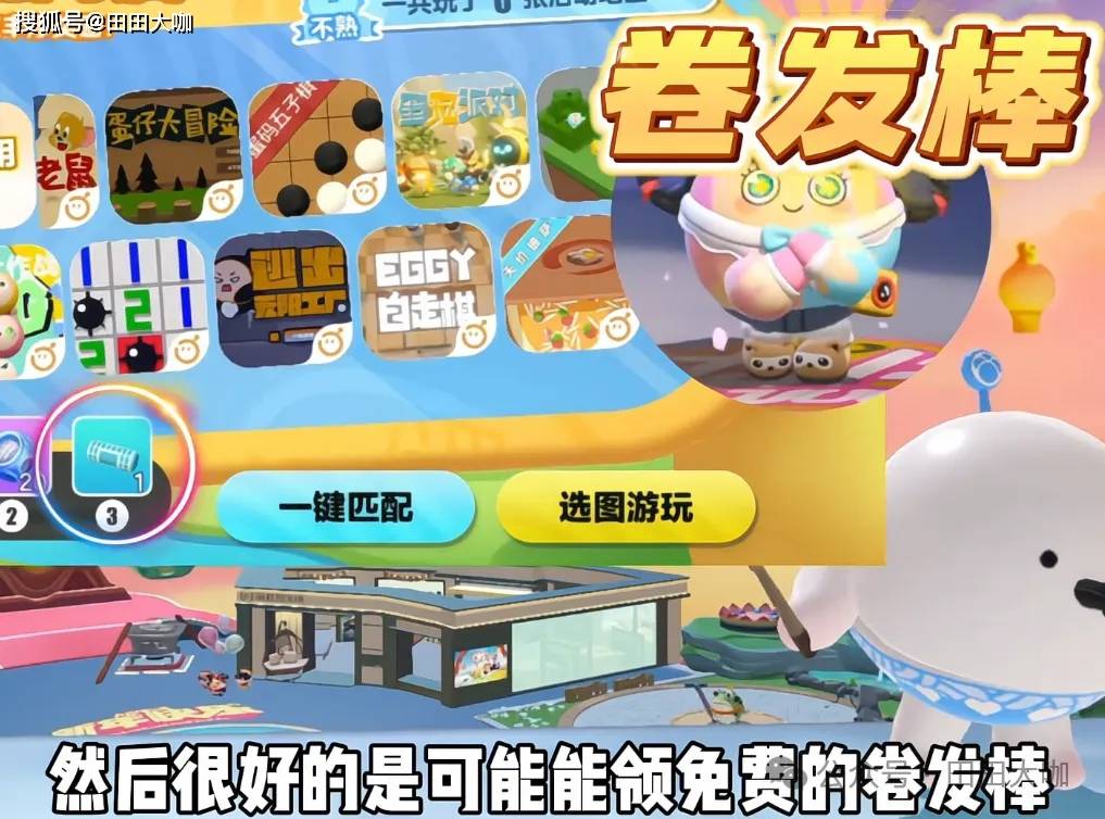 蛋仔派对皮蛋节前瞻：彩虹币、联动返场等惊喜内容抢先看！