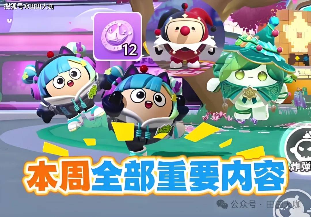 蛋仔派对本周更新：免费皮肤+彩虹币+新地图，你准备好了吗？