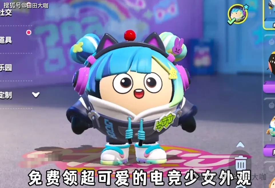 蛋仔派对本周更新：免费皮肤+彩虹币+新地图，你准备好了吗？