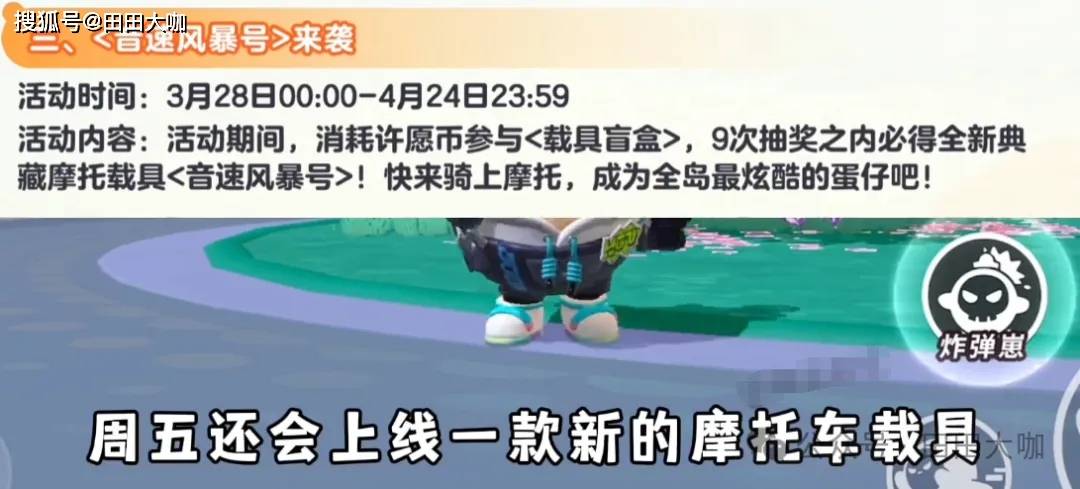 蛋仔派对本周更新：免费皮肤+彩虹币+新地图，你准备好了吗？