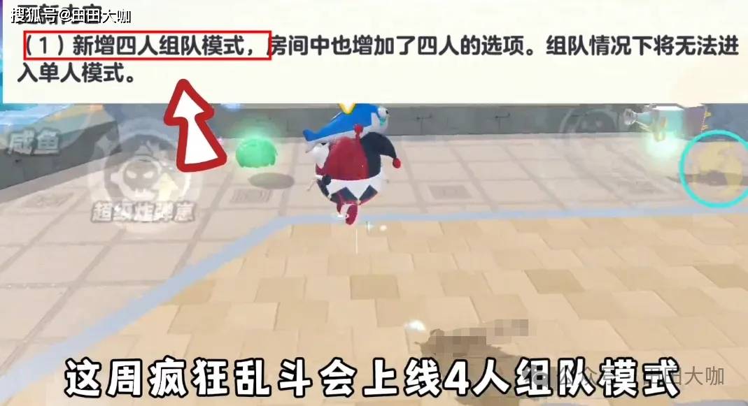 蛋仔派对本周更新：免费皮肤+彩虹币+新地图，你准备好了吗？