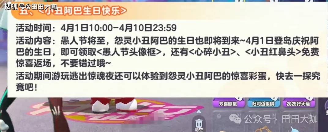 蛋仔派对本周更新：免费皮肤+彩虹币+新地图，你准备好了吗？