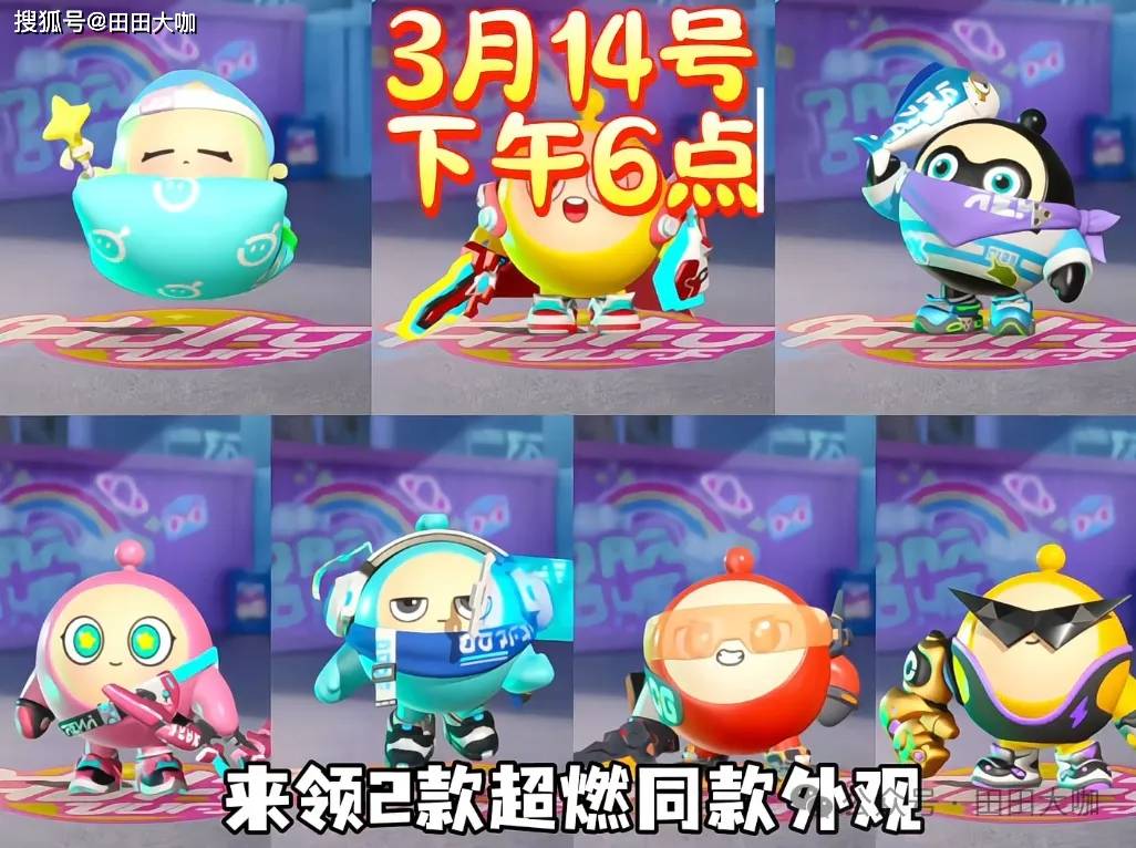 蛋仔派对三月奖励：免费皮肤+免费彩虹币，你准备好薅羊毛了吗？