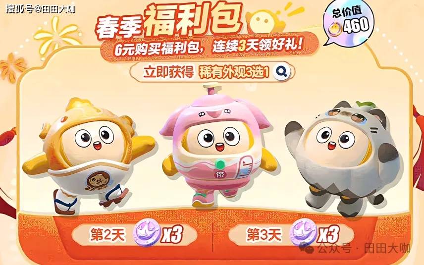 《蛋仔派对》春季福利上线，三款限定皮肤与彩虹币等你领，太有爱了！