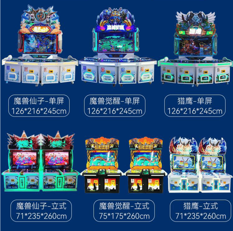 新疆电玩城推币彩票设备