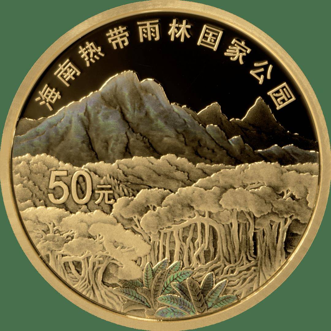 热带雨林币，今起开始兑换！