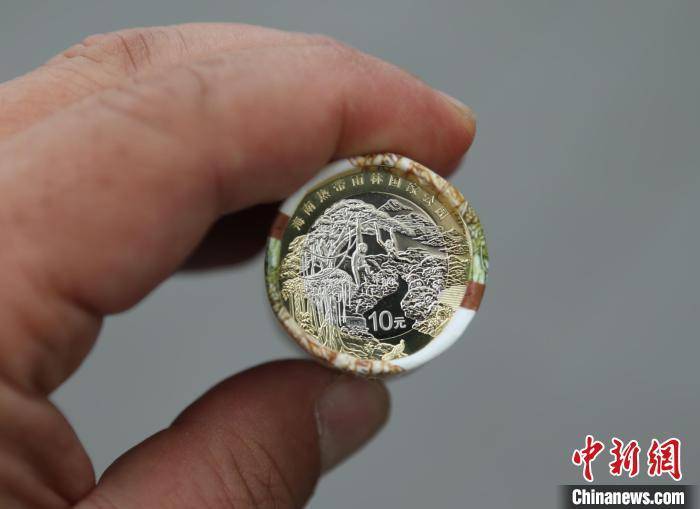 海南热带雨林国家公园普通纪念币开始兑换