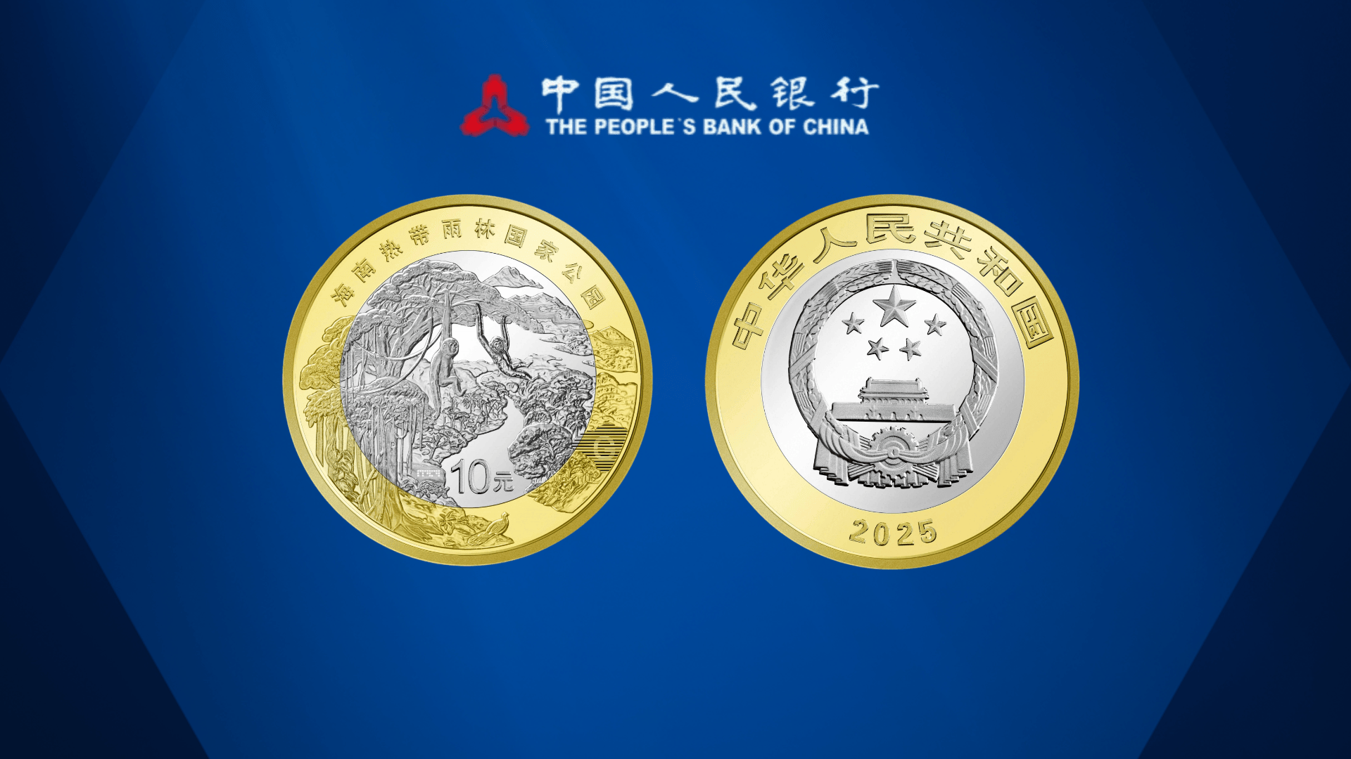 惨！10元雨林纪念币，已经崩了！还兑换吗？