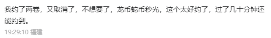 惨！10元雨林纪念币，已经崩了！还兑换吗？