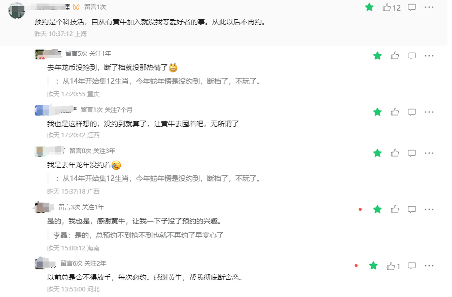 惨！10元雨林纪念币，已经崩了！还兑换吗？