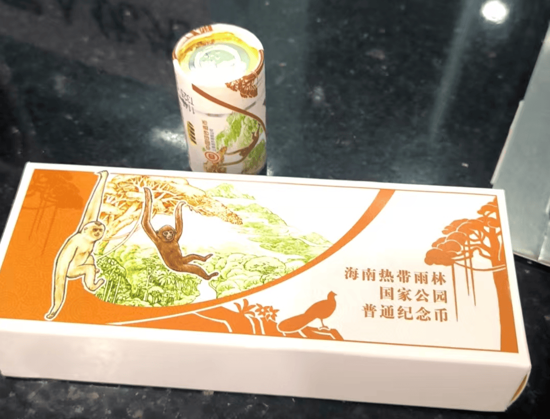 正式崩盘！10元雨林纪念币今日开兑，奔向面值，还兑换吗？